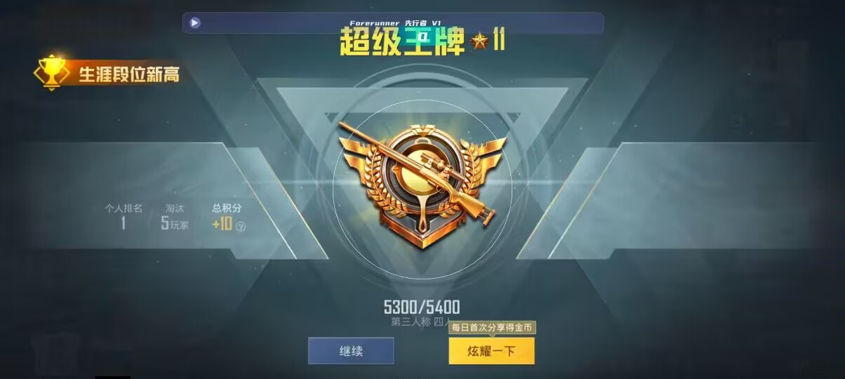 和平精英先行者透视直装 - ����Ҳ��������ƽ��Ӣ辅助预览图